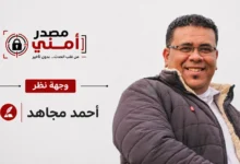أحمد مجاهد يكتب : أفريقيا وكأس العالم